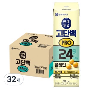 연세두유 고단백 Pro 플레인 240ml 32개  HACCP 단백질 24g BCAA 3200mg 아르기닌 프로틴 음료
