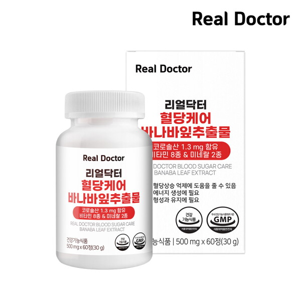 리얼닥터 혈당케어 바나바잎추출물