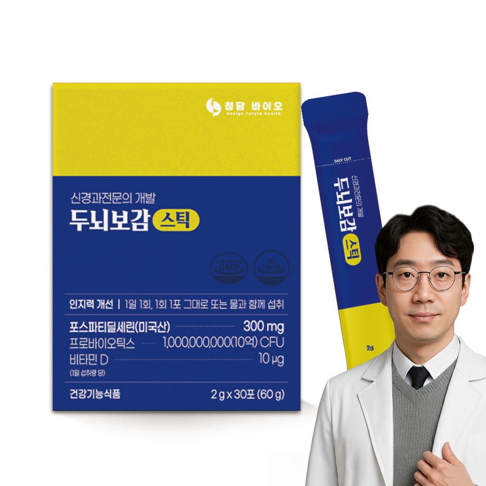 두뇌보감