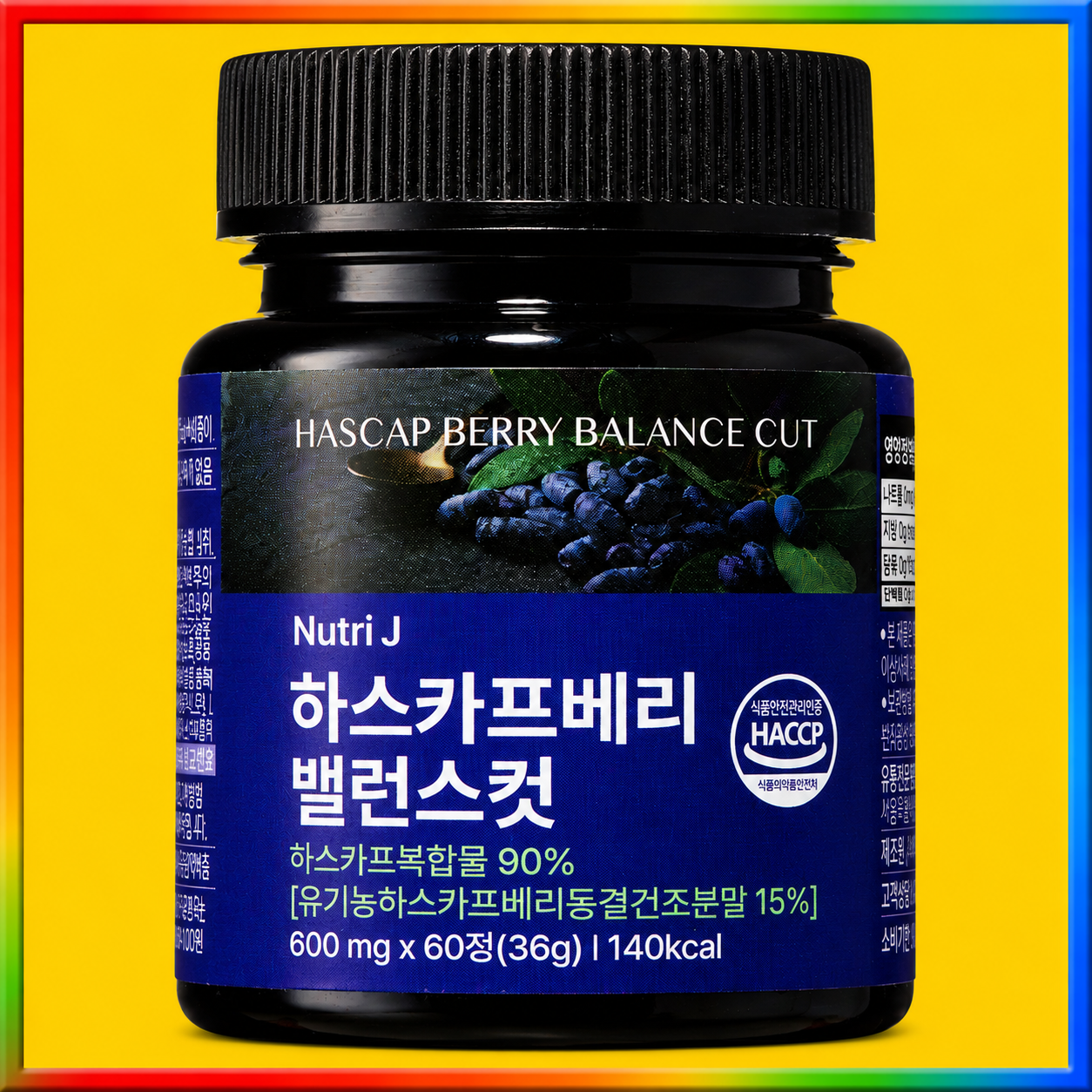 밸런스컷