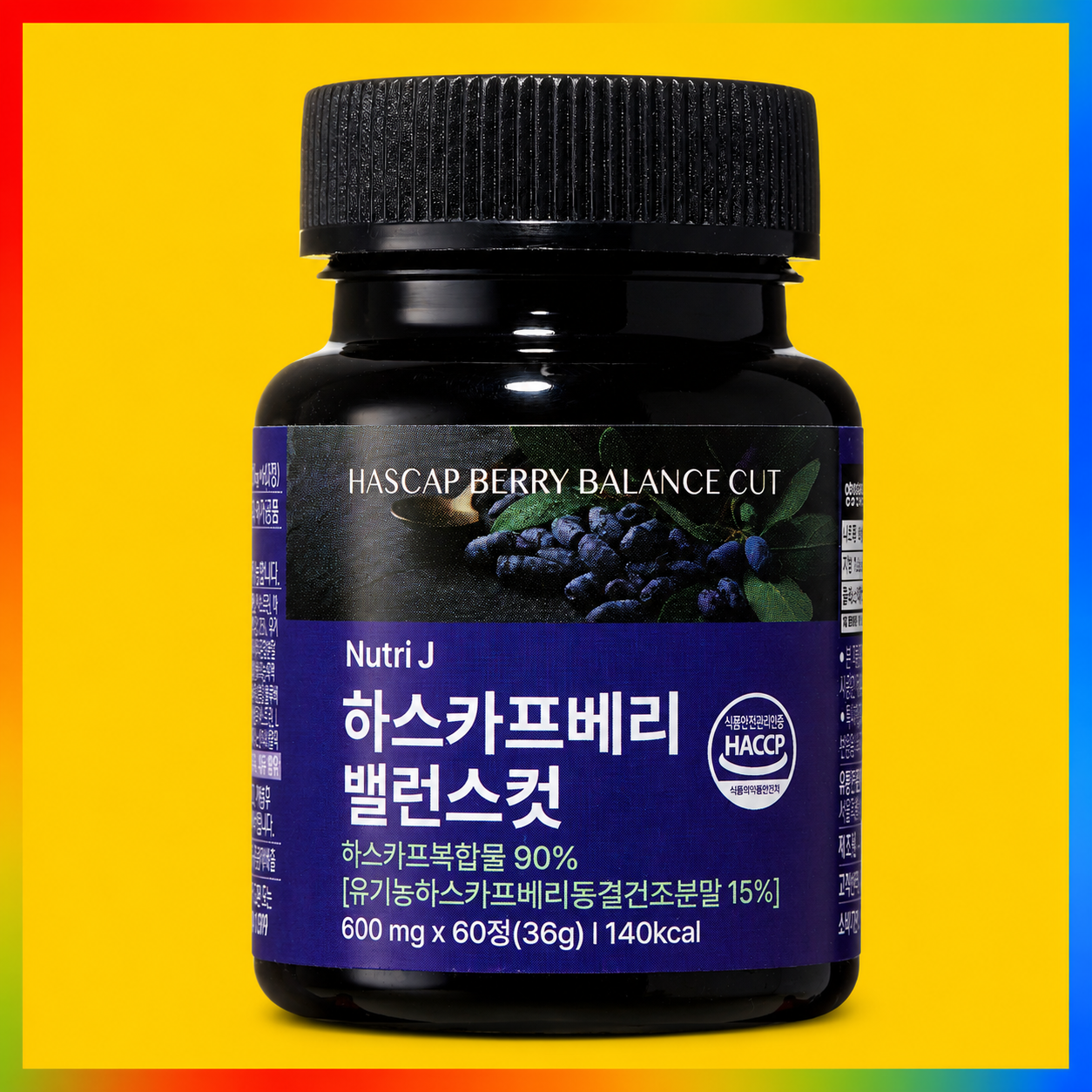 밸런스컷