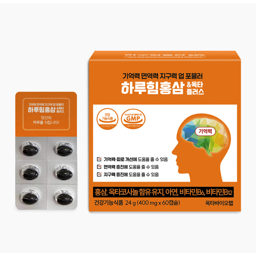 기억력 면역력 지구력 업 포뮬러 하루힘홍삼&옥타플러스