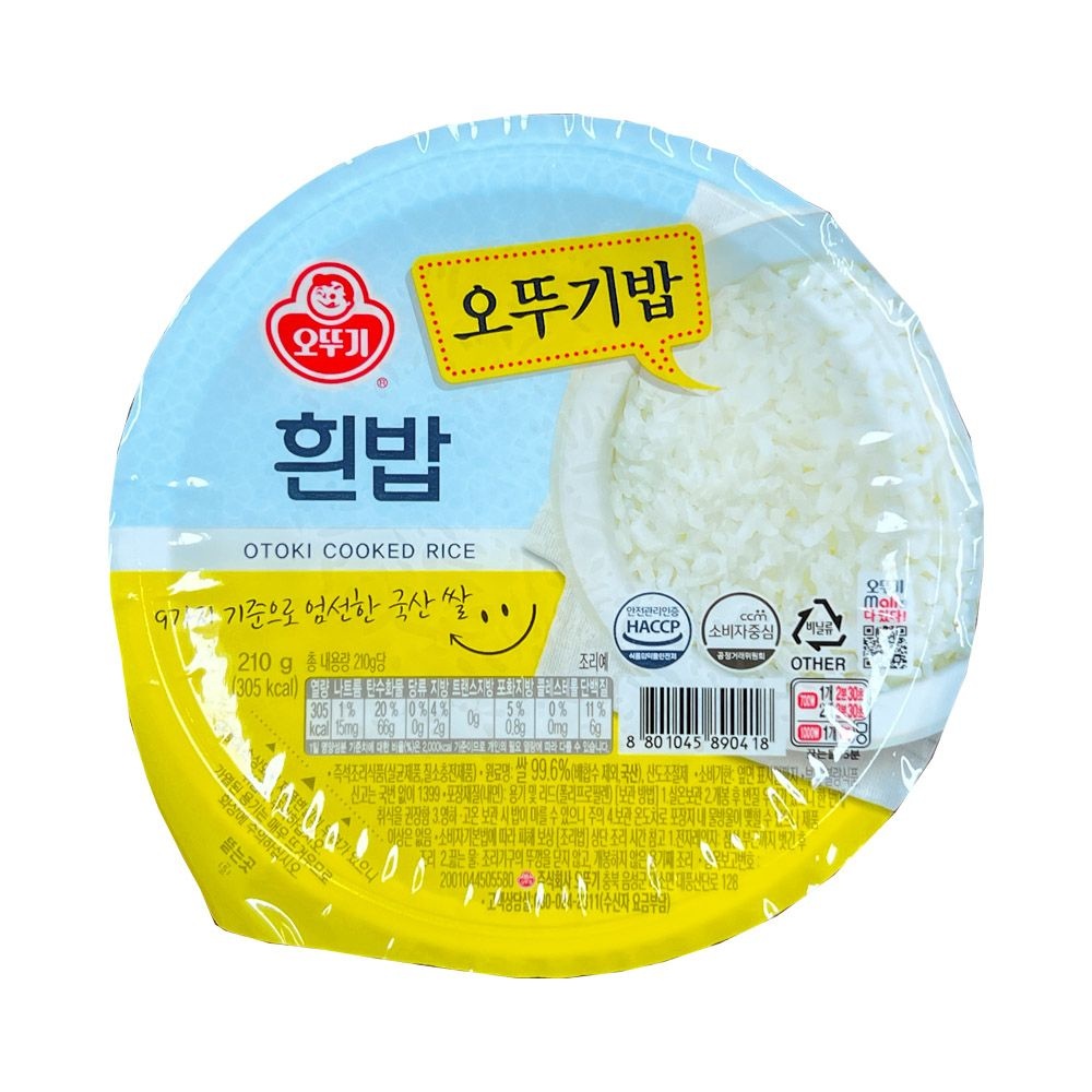 밥 즉석밥