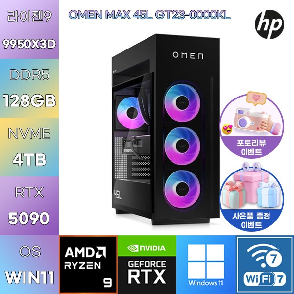OMEN MAX 45L