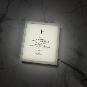 당신에게 힘이되는 원하는 성경말씀 십자가 조명박스액자 교회, 러뷰아트 임작가