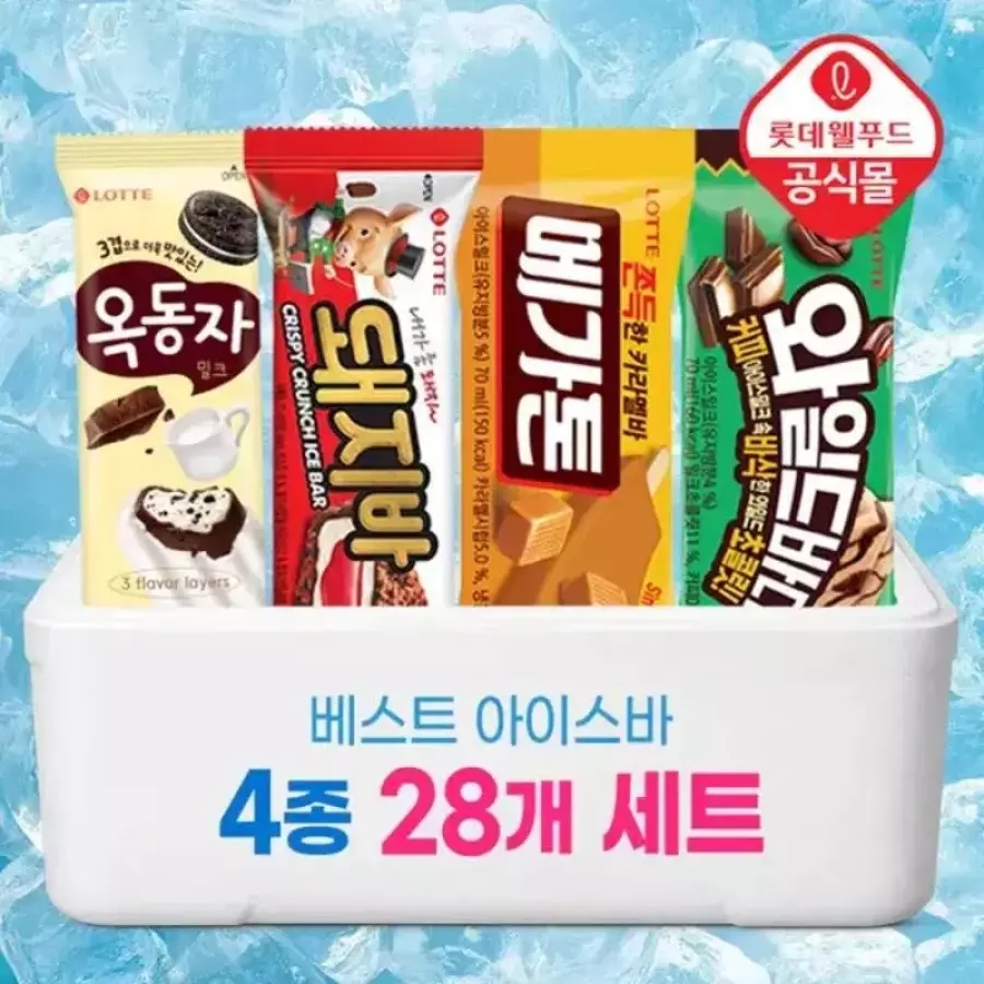 롯데 돼지바 옥동자 와일드바디 각 10개씩 총 30개 (13,900원) (무료)