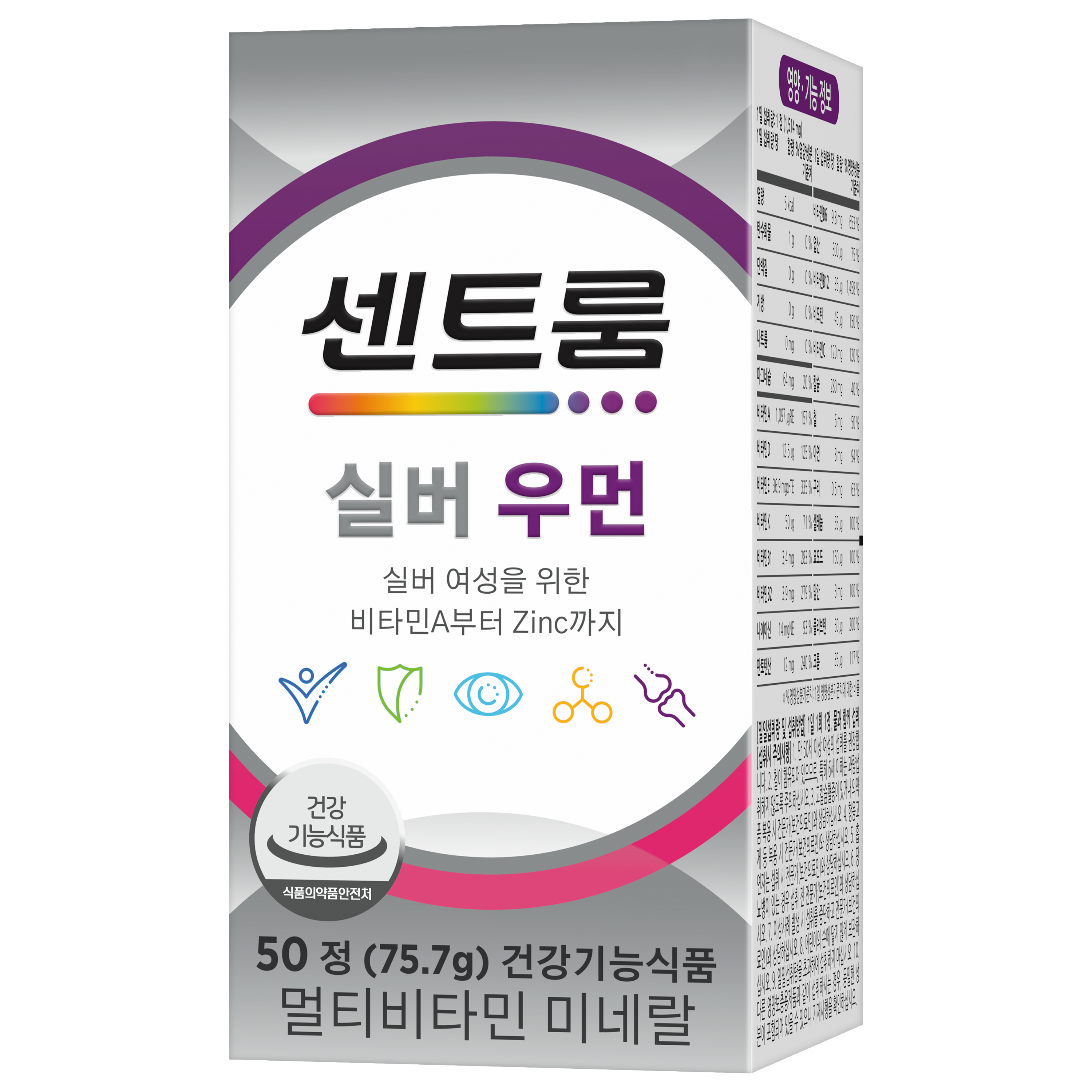 센트룸 실버 우먼 멀티비타민 미네랄 75.7g 50정 1개