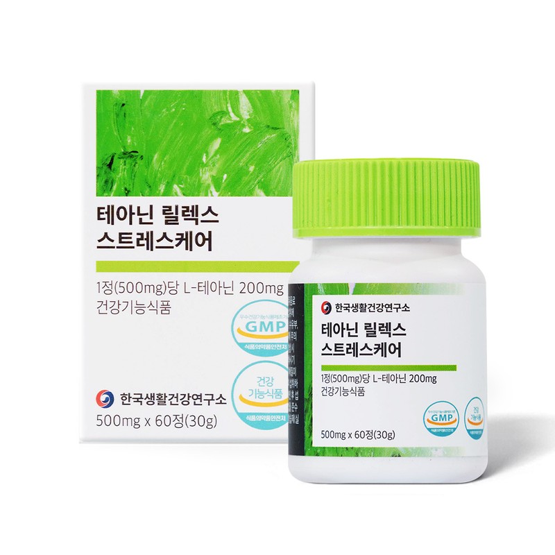 릴렉스 테아닌