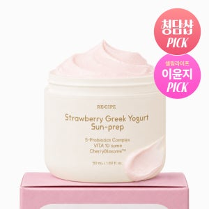 [청담샵 픽/화잘먹 템] 그릭요거트 메이크업 프렙 베이스 스트로베리 50ml