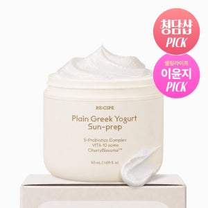 [청담샵 픽/화잘먹 템] 그릭요거트 메이크업 프렙 베이스 플레인 50ml