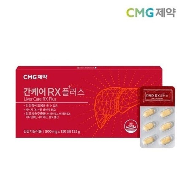 CMG제약 CMG제약 간케어 RX 플러스 900mg x 150정 스위스산 밀크씨슬 비타민B군