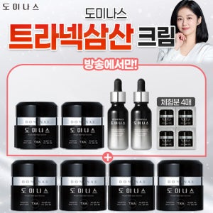 트라넥삼산 크림[도미나스] 최신상 크림 3배 패키지 (크림 역대 최다)+스팟 앰플까지 TV상품