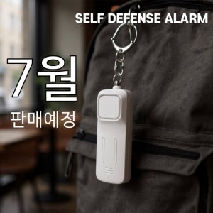 [7월 판매예정] 호신용 경보기 SELF DEFENSE ALARM