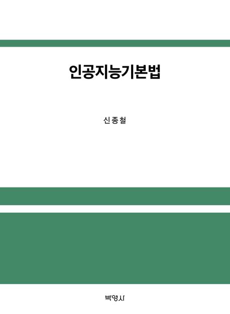 9791130396255