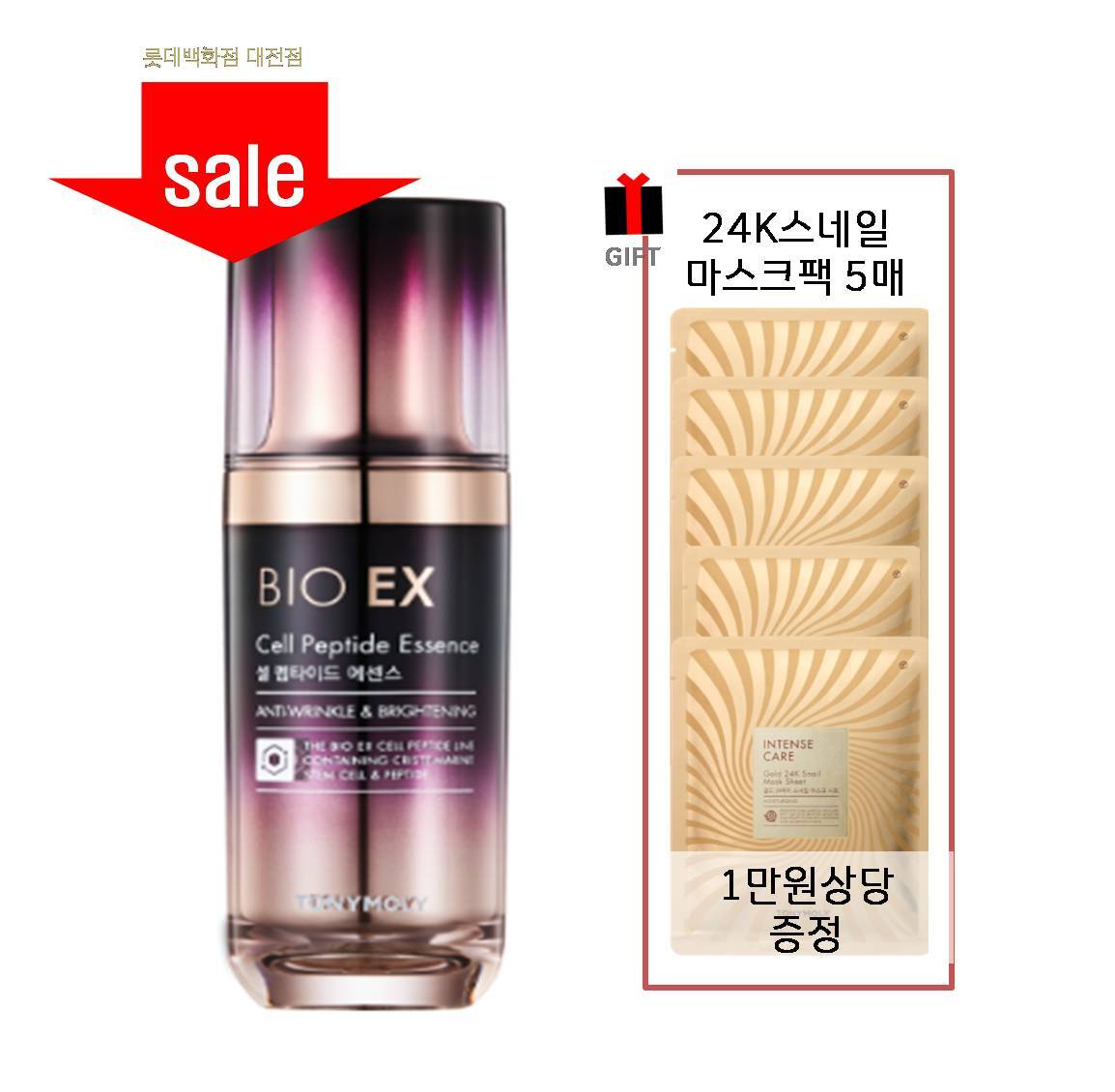TONY MOLY 바이오이엑스 셀 펩타이드 에센스 (스네일팩 3매 증정)_탄력보습