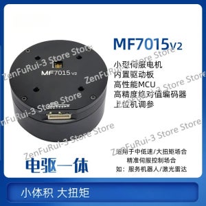 MF7015 V2 DC 브러시리스 서보모터 드라이버 협업 암