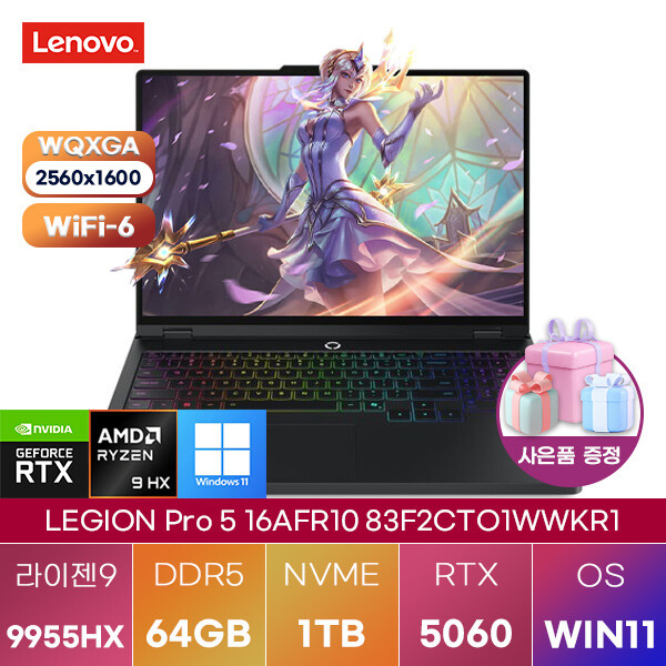 LEGION Pro 5 16AFR10