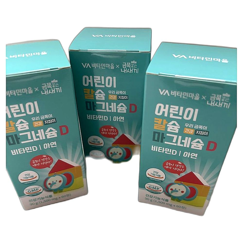 어린이 성장 지원 칼슘 마그네슘 비타민D 함유 건강기능식품 60정 3개