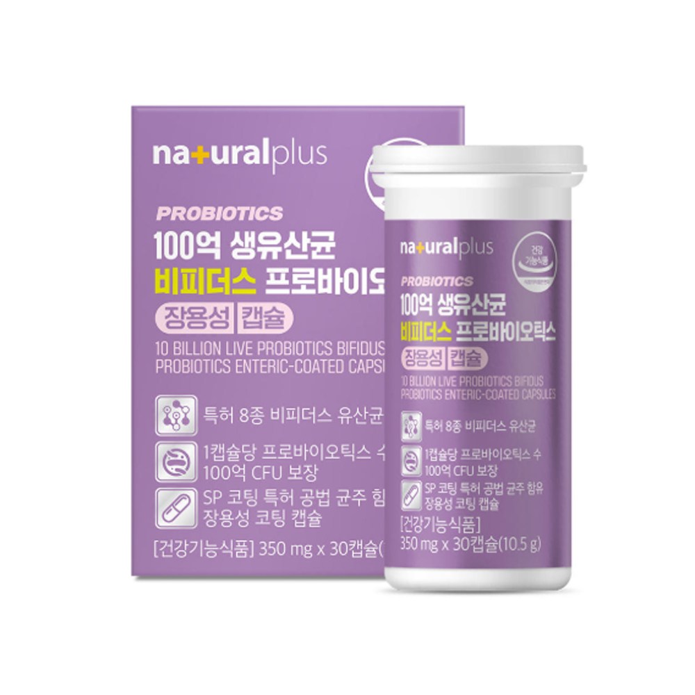 해피풍차 비피더스 100억 생유산균 프로바이오틱스 장용성 캡슐 30캡슐+사은품증정 4개 30정