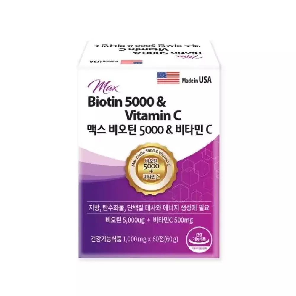 헬씨허그 맥스 비오틴 5000 비타민C 1 000mg x 60정 1개