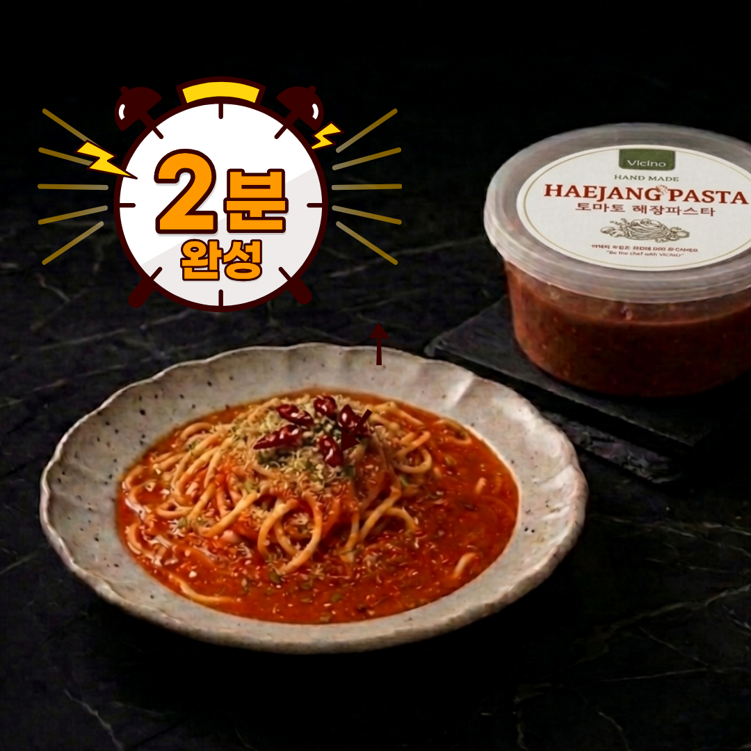비치노 매콤크림파스타