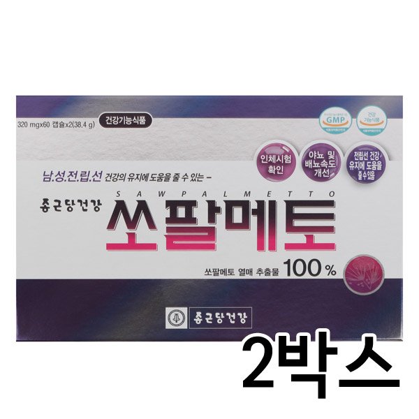 쏘팔메토 320mg*120캡슐 2박스 60