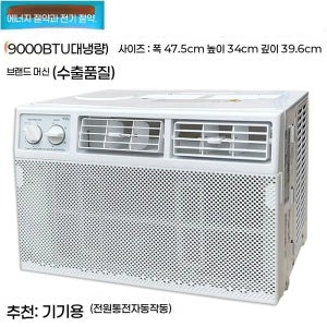 창문형에어컨 인버터 에너지 절약형 창호 원룸 작은방 여름철 가전 냉방기 1.5마력 농장
