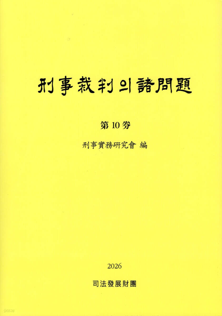 9791160861419