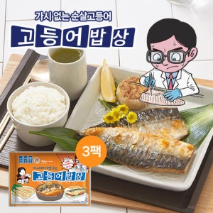 [GS단독] 가시제거연구소 고등어밥상 노르웨이 순살고등어 550g 3봉 TV상품