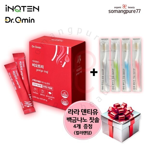 비오트리
