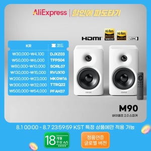 에디파이어 Edifier M90 바이앰프 2.0 스피커 컴팩트 디자인 블루투스 V6.0 LDAC 하이 레졸루션 오디오 무선 스피커 (리모컨 포함) 100W RMS