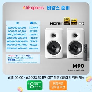에디파이어 Edifier M90 바이앰프 2.0 스피커 컴팩트 디자인 블루투스 V6.0 LDAC 하이 레졸루션 오디오 무선 스피커 (리모컨 포함) 100W RMS
