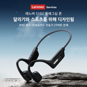오리지널 레노버 S102 골전도 이어폰 에어컨덕션 헤드폰 V6.0 무선 스포츠 하이파이 사운드 수영 헤드셋 방수