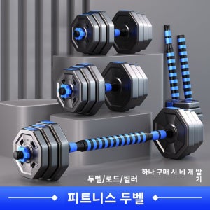 조절 가능한 웨이트 덤벨 세트 남성용 홈 피트니스 장비 옥타곤 케틀벨 20KG 바벨 운동 키트