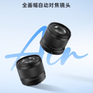 Viltrox 50mm f2 Air 풀프레임 자동 초점 렌즈 (소니 E, 니콘 Z 마운트) 사진 장비 전문가용
