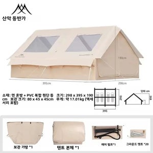 12m² 마운틴하이커 에어 텐트, 보관 가방과 에어 펌프 포함, 야외 하이킹 활동에 이상적