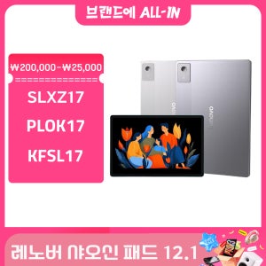레노버 샤오신 태블릿 2025 12.1인치, 미디어텍 디멘시티 6400, 안드로이드 시스템, 와이파이, 중국 버전