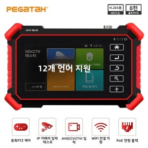 Securexpert 4인치 CCTV IP 카메라 테스터 미니 모니터 8K H.265 메인 스트림 테스트 AHD CVI TVI PoE 전원 출력 테스터