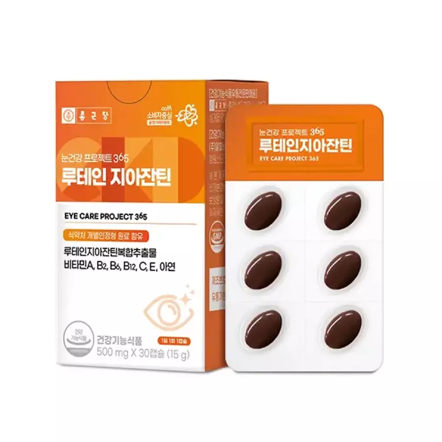 눈건강 프로젝트 365 루테인지아잔틴