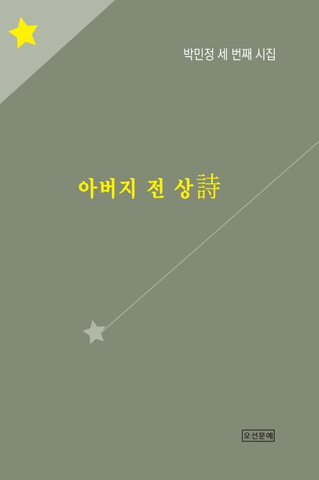 9791198841094