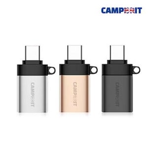 캠브리트 USB-A to 타입C3.0 변환젠더 CU20 기업기념품 행사판촉물