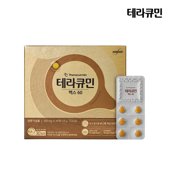 테라큐민 맥스 60 1개