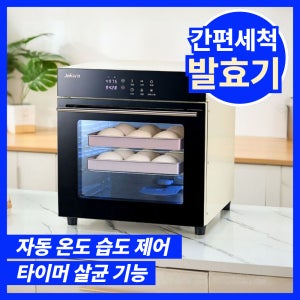 효담 간편세척 제빵발효기 제빵기계 빵발효기 홈베이킹 반죽 발효 가정용 식빵  효담 제빵발효기