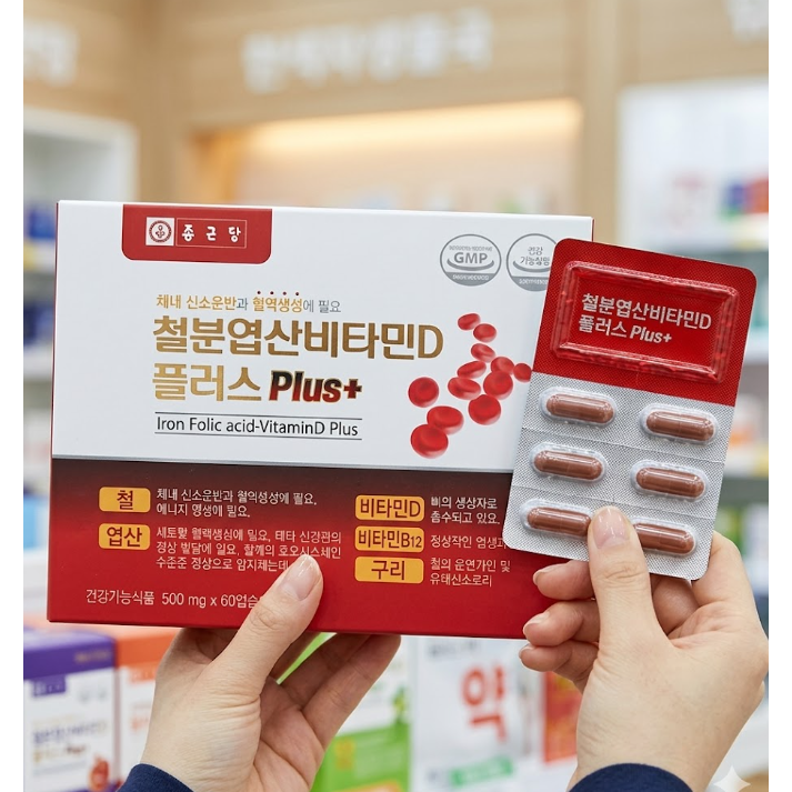종근당 철분엽산비타민D 비타민b12 구리60캡슐 60정 2개