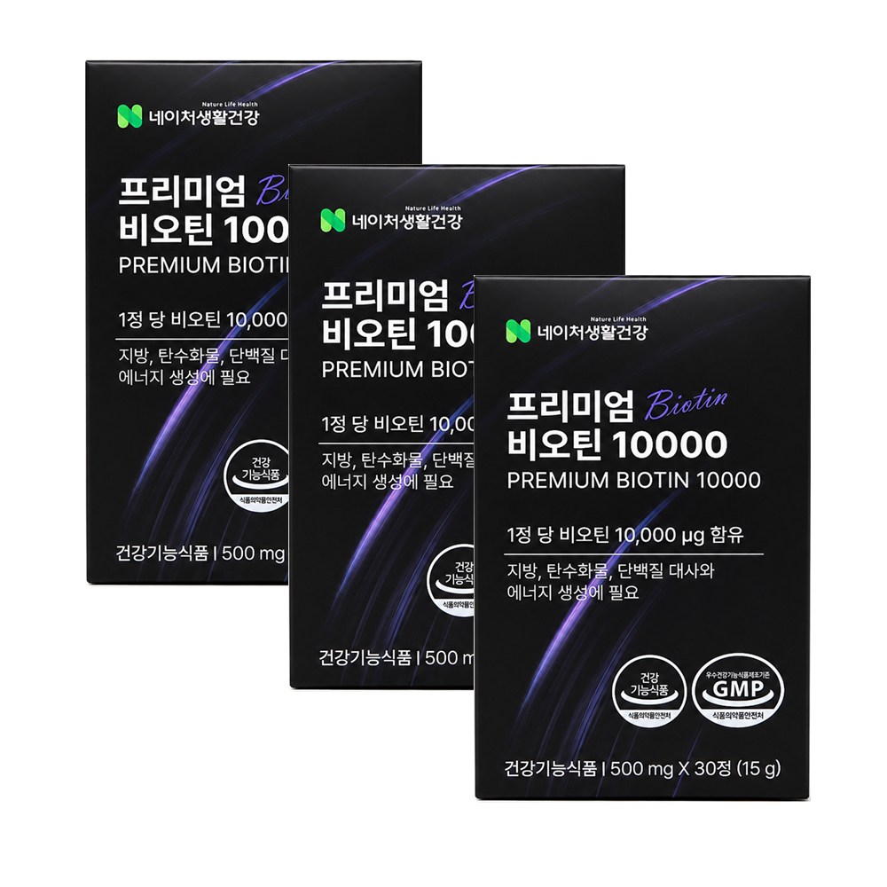 네이처생활건강 프리미엄 비오틴 10000 30정 15g 3개
