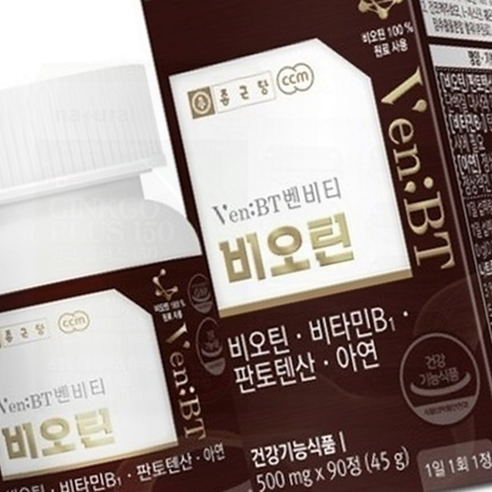 리은모발 손톱 비오틴 영양제 비타민B 복합 판토텐산 활력 1개 1정