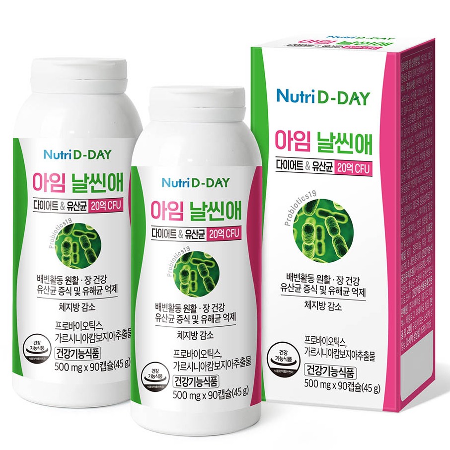 뉴트리디데이 아임 날씬애 다이어트 앤 유산균