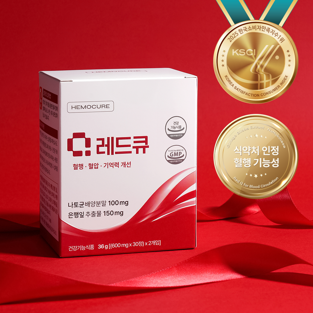 헤모큐어 레드큐 혈액순환 혈행 나토키나제 은행잎추출물 (박스당 2개월분) 식약처인정 건강기능식품