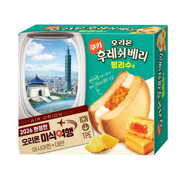 후레쉬베리: 펑리수맛