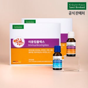 (독일 비타민) 휴럼 이뮨 컴플렉스 2개월분/ 주말 주중 차별설계